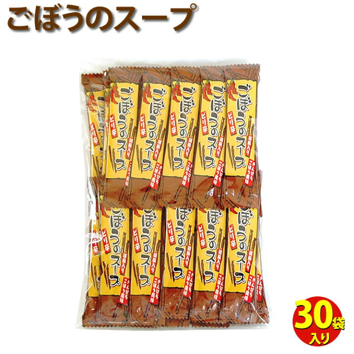 楽天市場】ぴり辛ごぼうのスープ お徳用 30袋 ごぼうスープ/ごぼう茶 