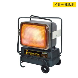 オリオン HR330E-L ジェットヒーター 業務用暖房器赤外線 BRITE ブライトヒーター オリオン機械 ORION