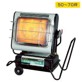 オリオン HRR480B ジェットヒーター 業務用暖房器 エコサイレンス 赤外線 ブライトヒーター 省エネ オリオン機械 ORION