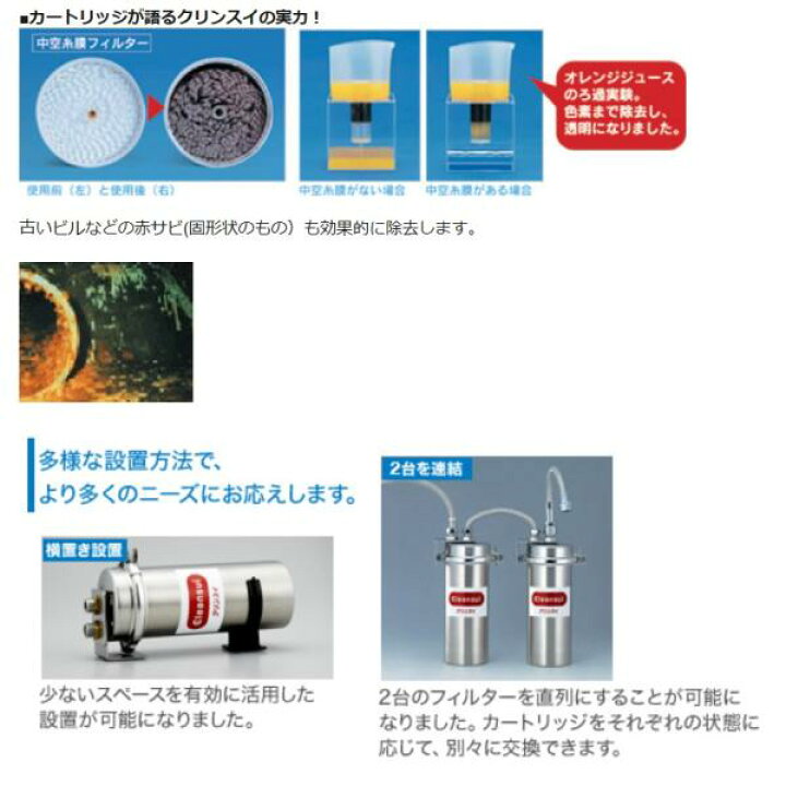 楽天市場】三菱ケミカル・クリンスイ 業務用浄水器 MP02-1 (UMM0050 