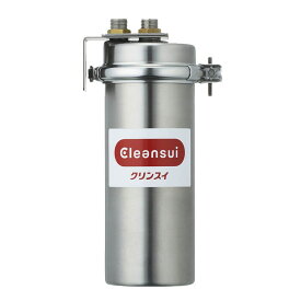 三菱ケミカル・クリンスイ 業務用浄水器 MP02-2 (UMC2100 カートリッジ付)