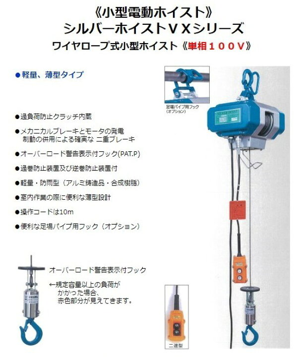 楽天市場】富士製作所 VX-200S シルバーホイスト 軽量・薄型タイプ 二 