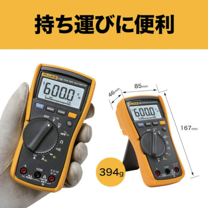 楽天市場】FLUKE 115 真の実効値マルチメーター 商業用 テクトロニクス 