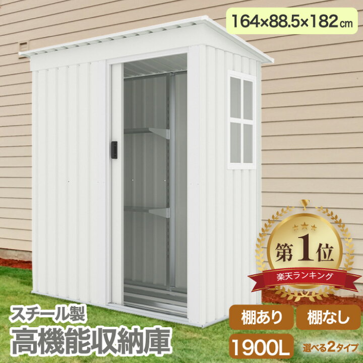 楽天市場】【楽天1位】 屋外収納庫 大型 スチール製 おしゃれ 物置 