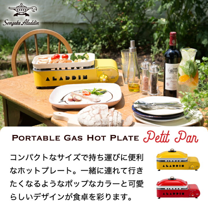 楽天市場】【抽選で最大P全額還元】アラジン ホットプレート センゴク 