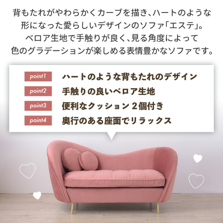 楽天市場】ソファー 2人掛け おしゃれ 【選べる特典付】 エステ ソファ 