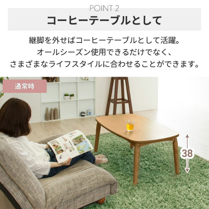 楽天市場】【抽選で最大P全額還元】こたつテーブル 長方形 90 2WAY 