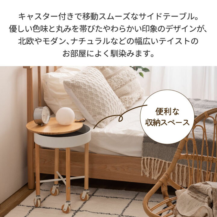 楽天市場】サイドテーブル キャスター付き 【選べる特典付】 Sylph  