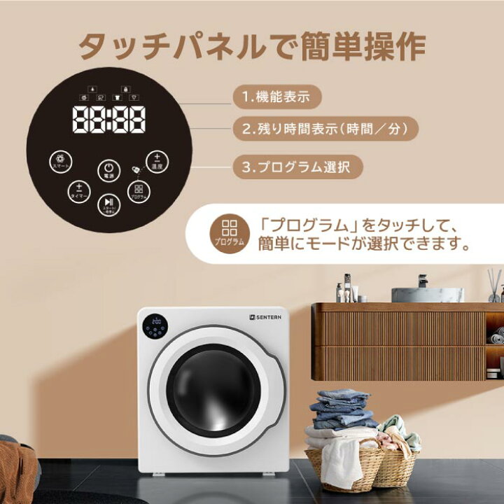 乾燥機2台/説明書付き
