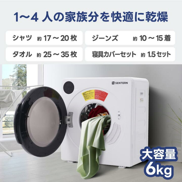 楽天市場】【抽選で最大P全額還元】衣類乾燥機 6kg 布団乾燥機 除湿 除 