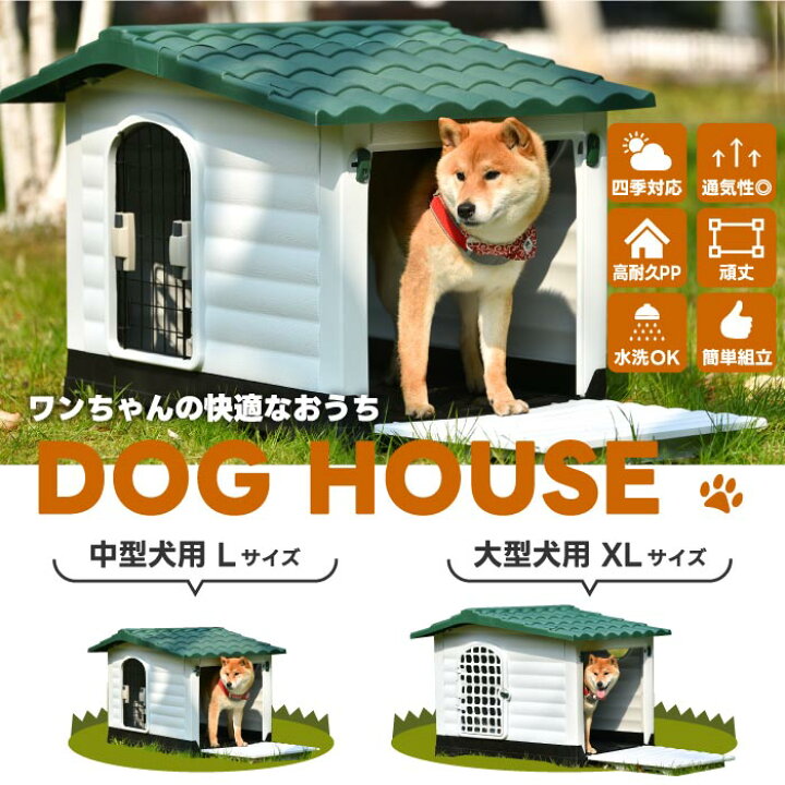 楽天市場】【楽天ランキング入賞】 犬小屋 屋外 大型犬 中型犬 ドア 