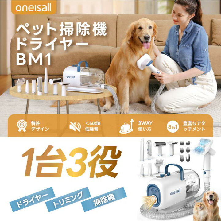 楽天市場】【楽天1位】 ペット用バリカン ブラシ oneisall ペット 