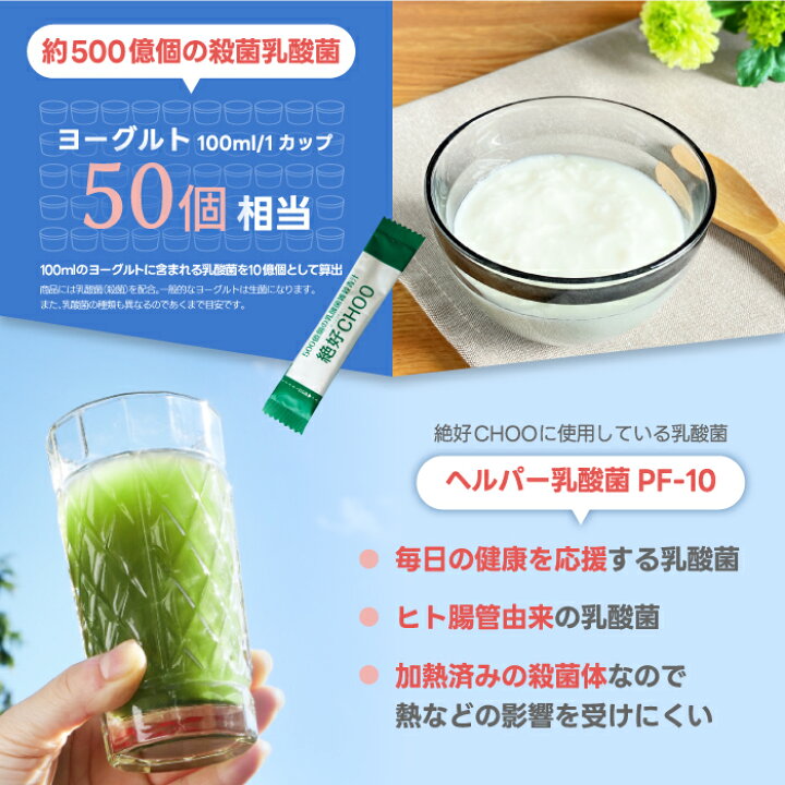 楽天市場】【楽天1位受賞】 青汁 乳酸菌 雑穀 絶好CHOO リッチロイヤル 