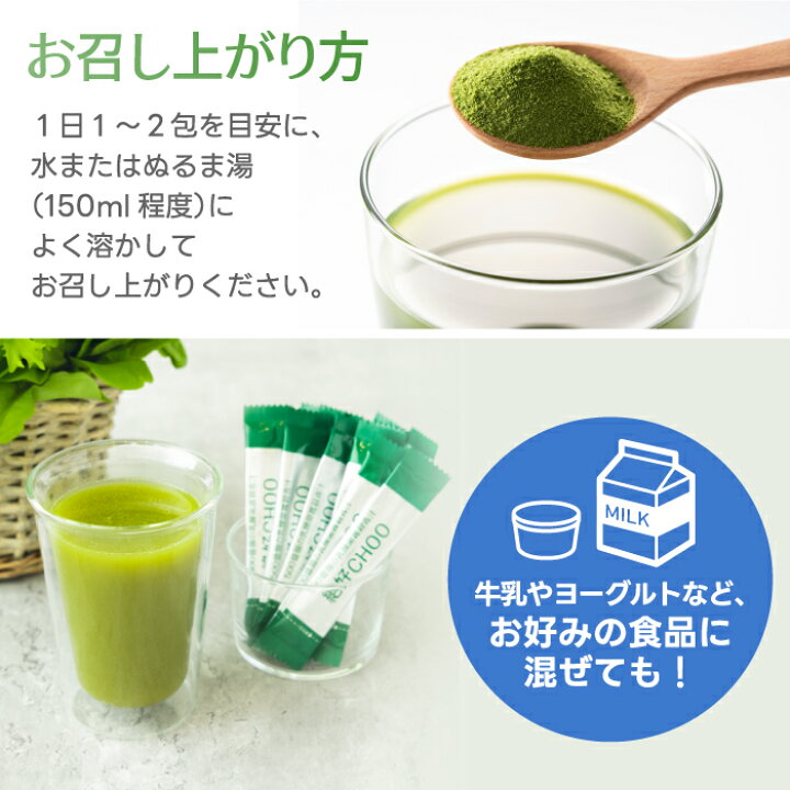 楽天市場】【楽天1位】 青汁 乳酸菌 雑穀 絶好CHOO リッチプレミアム 