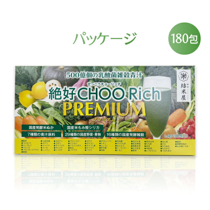 絶好CHOO RICH PREMIUM 540袋+お試し10袋Special Selection 10袋 木箱 