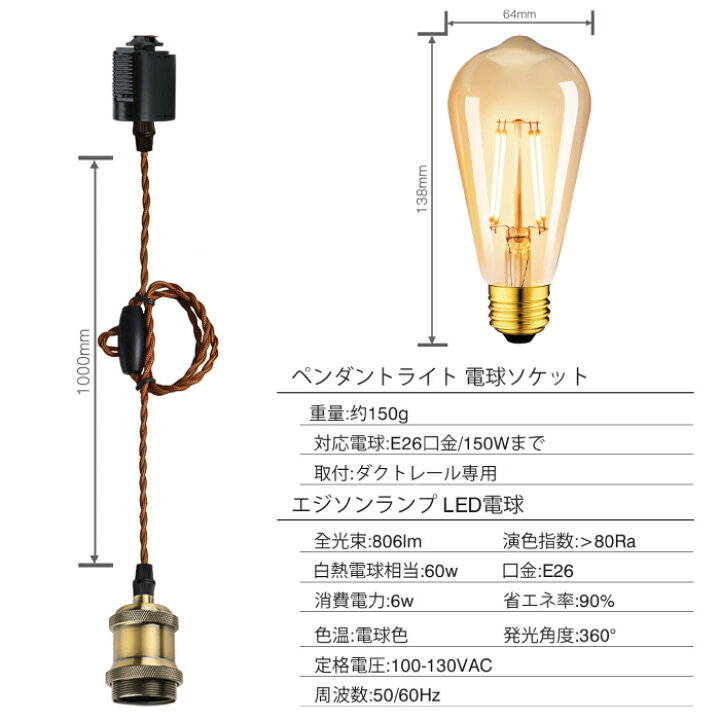 楽天市場】ペンダントライト 3灯セット E26口金 LED電球付き エジソン 