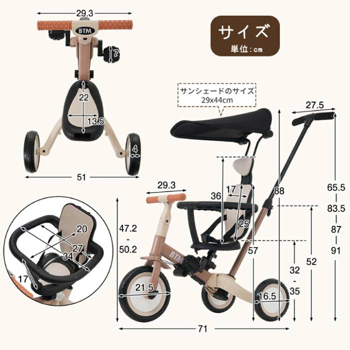 楽天市場】【楽天1位受賞】 子供用三輪車 5in1 BTM 三輪車 キック 