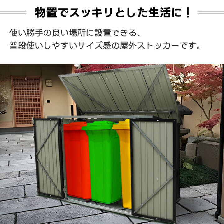 楽天市場】ゴミ保管庫 屋外収納庫 スチール 屋外ごみ箱 屋外用ゴミ箱 