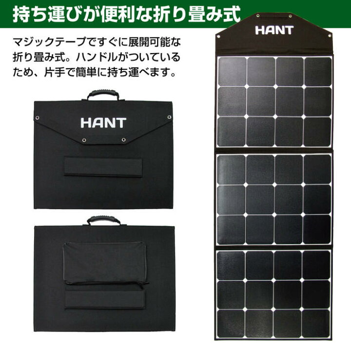 楽天市場】折り畳み式 ソーラーパネル 200W 【選べる特典付】 HANT 