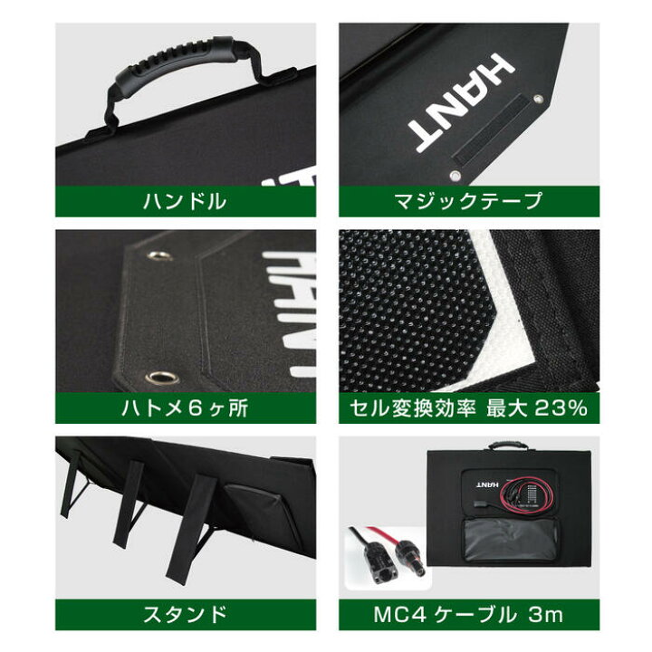 楽天市場】折り畳み式 ソーラーパネル 200W 【選べる特典付】 HANT 