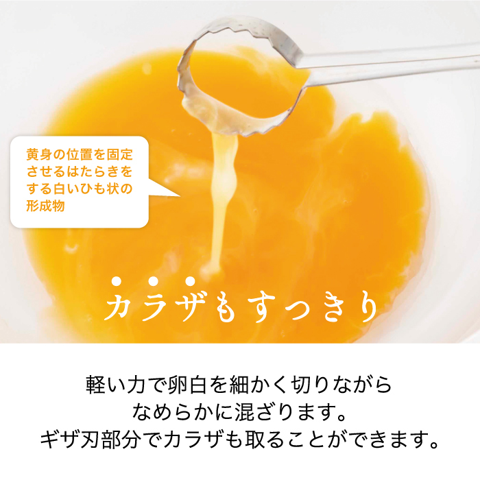 楽天市場】EAトCO 玉子溶き 日本製 イイトコ 専用玉子溶きスティック