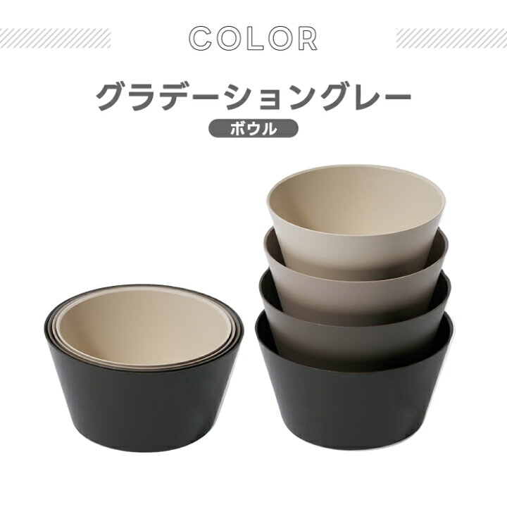 楽天市場】食器セット おしゃれ tak ネスト プレート ボウル 4点セット 