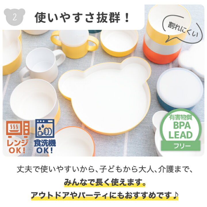 楽天市場】tak キッズディッシュ ギフトボックス 5点セット ベビー食器 食器セット プレゼント おしゃれ こども用食器セット 離乳食 お食い初め 日本製 プレートセット キッズプレート お皿 コップ カップ クマ 割れない 食洗機対応 電子レンジ かわいい 赤ちゃん 出産 ... 楽天市場】tak キッズディッシュ ギフトボックス 5点セット ベビー食器 食器セット プレゼント おしゃれ こども用食器セット 離乳食 お食い初め 日本製 プレートセット キッズプレート お皿 コップ カップ クマ 割れない 食洗機対応 電子レンジ かわいい 赤ちゃん 出産 ...