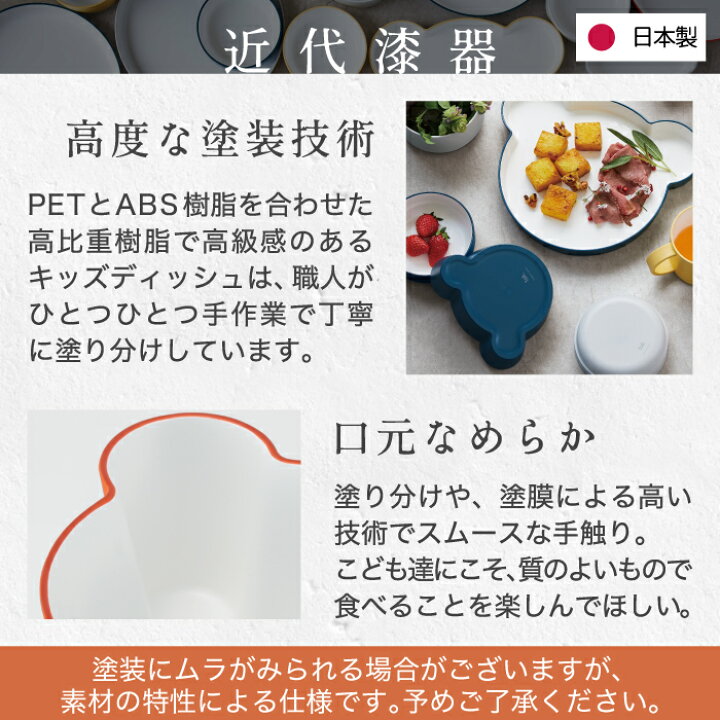 楽天市場 Tak キッズディッシュ 食器セット おしゃれ ベビー食器 子供用食器 離乳食 お食い初め 日本製 ギフトボックス 4点セット キッズプレート お皿 コップ カップ クマ 割れない 食洗機対応 電子レンジ かわいい 赤ちゃん 出産祝い キッチン プレゼント Mecu