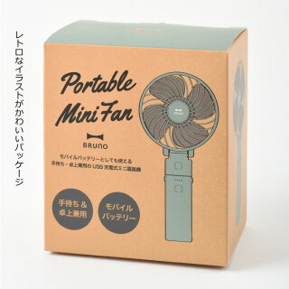 楽天市場 2個以上 送料無料 最大ポイント33倍 ポータブルミニファン ハンディ扇風機 卓上 Usb ハンディファン ポータブルファン 折りたたみ 小型 手持ち Usb充電式 モバイルバッテリー 熱中症対策 アウトドア オフィス スポーツ観戦 携帯 涼しい Bruno ブルーノ