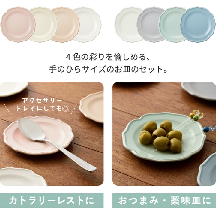 楽天市場】【最大P全額還元】 セラミックプレートセット 4枚セット φ11  