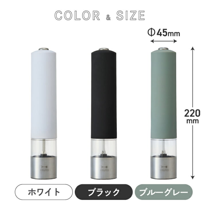 楽天市場】【2個以上 送料無料】 電動ミル BRUNO ブルーノ LEDライト付 ペッパーミル スパイスミル ソルトミル 電動 ソルト ペッパー 胡椒 こしょう スパイス 香辛料 岩塩 結晶塩 挽き 調理器具 スタイリッシュ 胡椒挽き 調味料 セラミック キッチン家電 電池 おしゃれ ... 楽天市場】【2個以上 送料無料】 電動ミル BRUNO ブルーノ LEDライト付 ペッパーミル スパイスミル ソルトミル 電動 ソルト ペッパー 胡椒 こしょう スパイス 香辛料 岩塩 結晶塩 挽き 調理器具 スタイリッシュ 胡椒挽き 調味料 セラミック キッチン家電 電池 おしゃれ ...