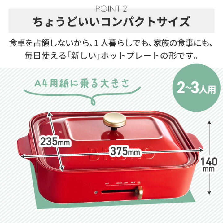 楽天市場】ブルーノ コンパクトホットプレート 【選べる特典付 
