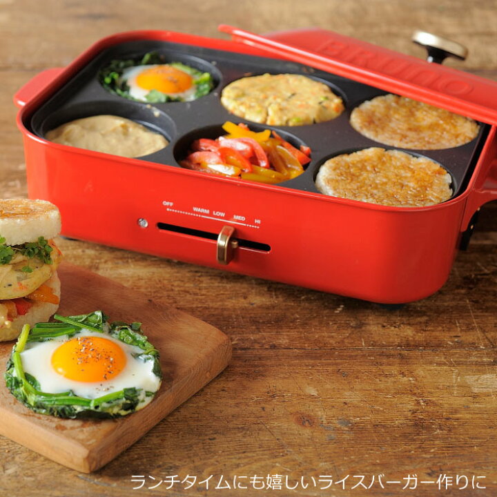 楽天市場】BRUNO コンパクトホットプレート用 マルチプレート 【選べる 
