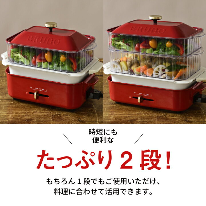 楽天市場】【抽選で最大P全額還元】ブルーノ コンパクトホットプレート 