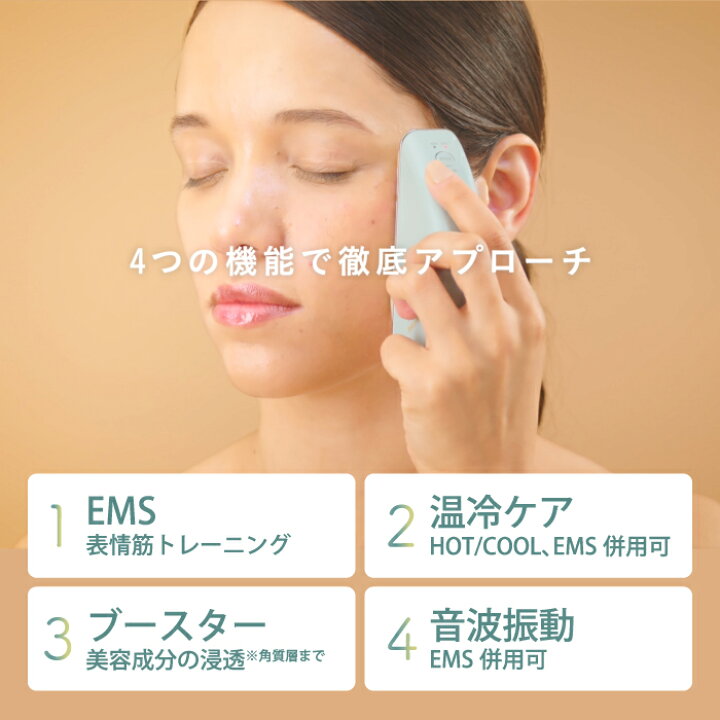 楽天市場】BRUNO beauty 温冷EMS美顔器 フェイシャルリフト 【選べる 