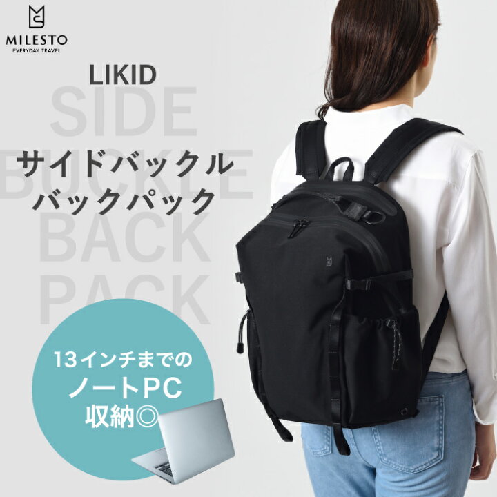 楽天市場】MILESTO LIKID サイドバックル バックパック 【選べる特典付 