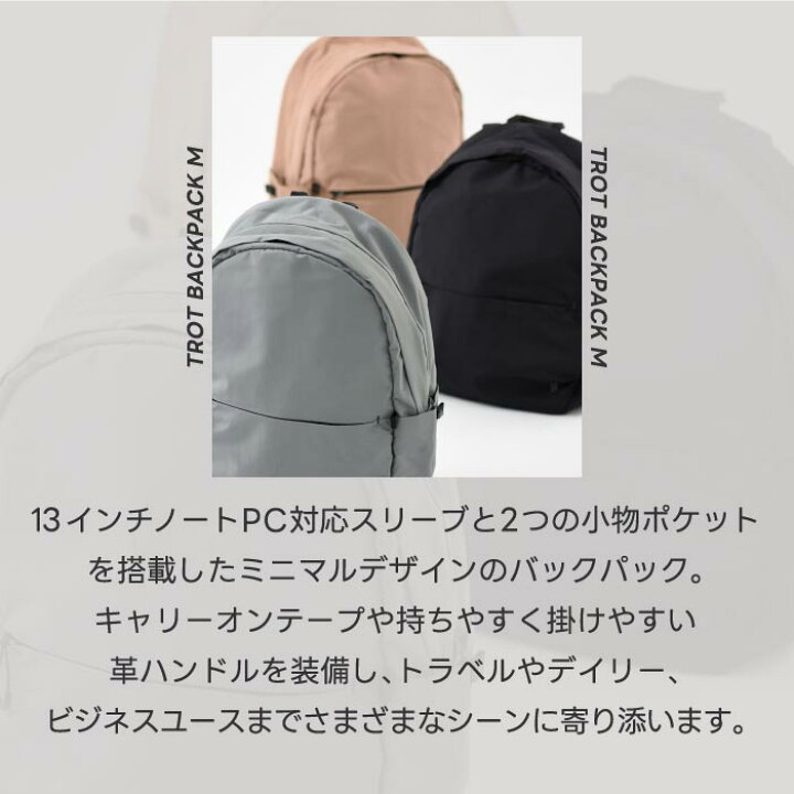 楽天市場】リュック 大容量 ミレスト トロット バックパック 20L 
