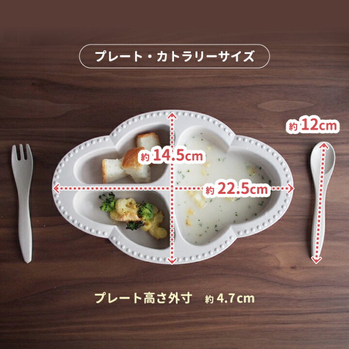 楽天市場】子供用食器 3点セット 【選べる特典付】ベビープレート 
