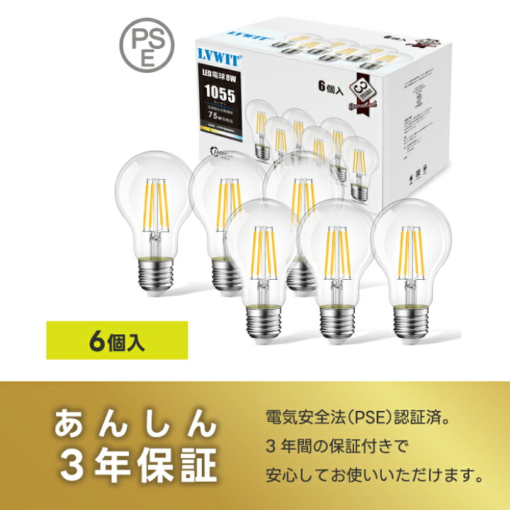 楽天市場】LED電球 6個セット E26口金 【選べる特典付】 75W形相当 