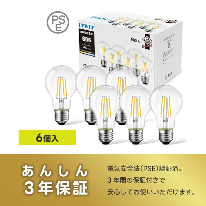 楽天市場】LED電球 6個セット E26口金 60W形相当 フィラメント電球 