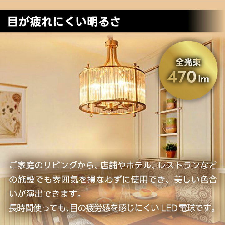 楽天市場】【楽天1位受賞】 LED電球 E12口金 12個セット シャンデリア 