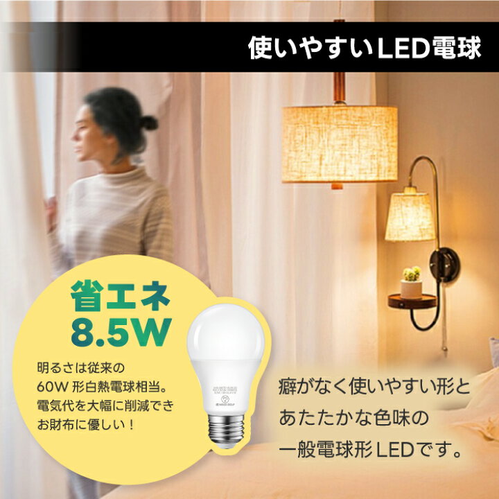 楽天市場】LED電球 6個セット E26口金【選べる特典付】 60W形相当 電球 