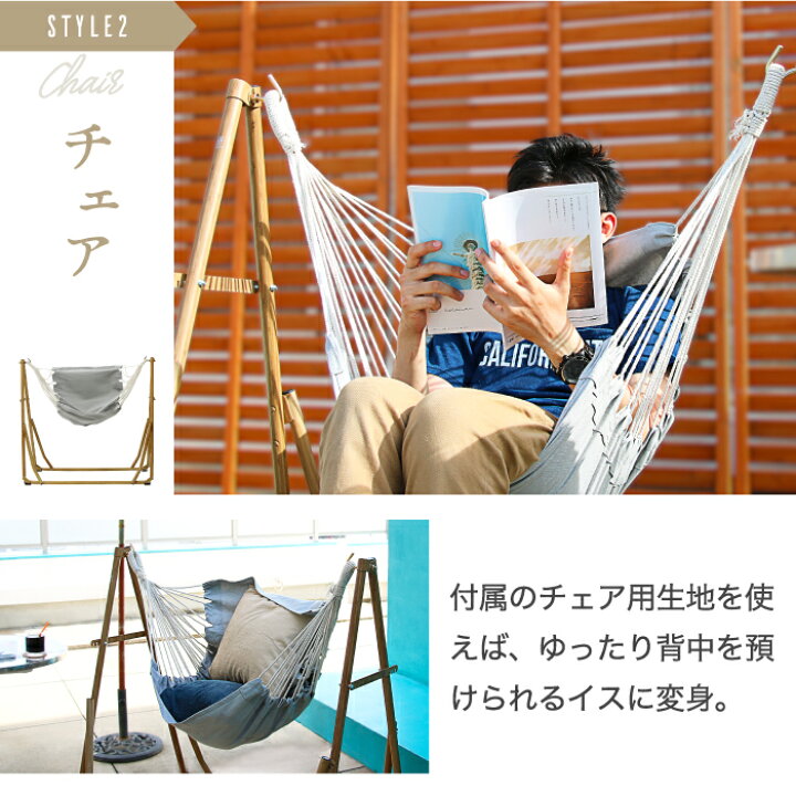 楽天市場】Sifflus シフラス 3WAY 自立式 ポータブル ハンモック | インテリア雑貨 おしゃれ 1人用 耐荷重100kg 収納袋付き 木目調 チェア ハンガーラック 物干し 部屋干し 折りたたみ式 簡易組立 シンプル コンパクト キャンプ おうち時間 北欧 室内 屋外 ベランダ ... 楽天市場】Sifflus シフラス 3WAY 自立式 ポータブル ハンモック | インテリア雑貨 おしゃれ 1人用 耐荷重100kg 収納袋付き 木目調 チェア ハンガーラック 物干し 部屋干し 折りたたみ式 簡易組立 シンプル コンパクト キャンプ おうち時間 北欧 室内 屋外 ベランダ ...
