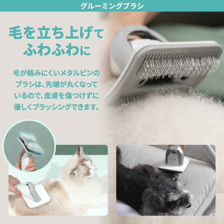 楽天市場】【期間限定P10】 ペット用バリカン ブラシ 掃除機 neakasa 