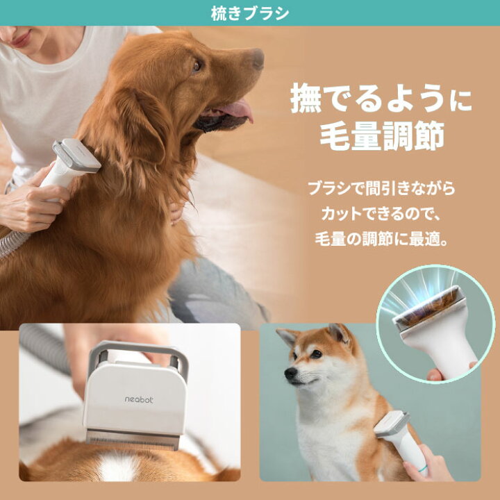 楽天市場】【期間限定P10】 ペット用バリカン ブラシ 掃除機 neakasa 