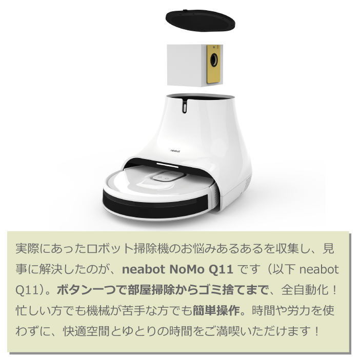 生活家電 掃除機 楽天市場】【送料無料】 Neabot nomo Q11 ロボット掃除機専用 