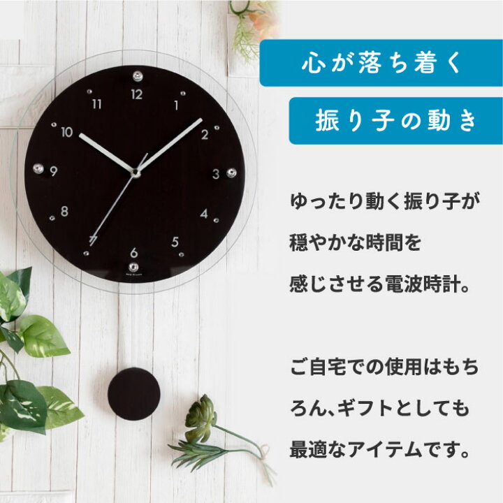 楽天市場】振り子時計 掛時計 【選べる特典付】 静音 おしゃれ 