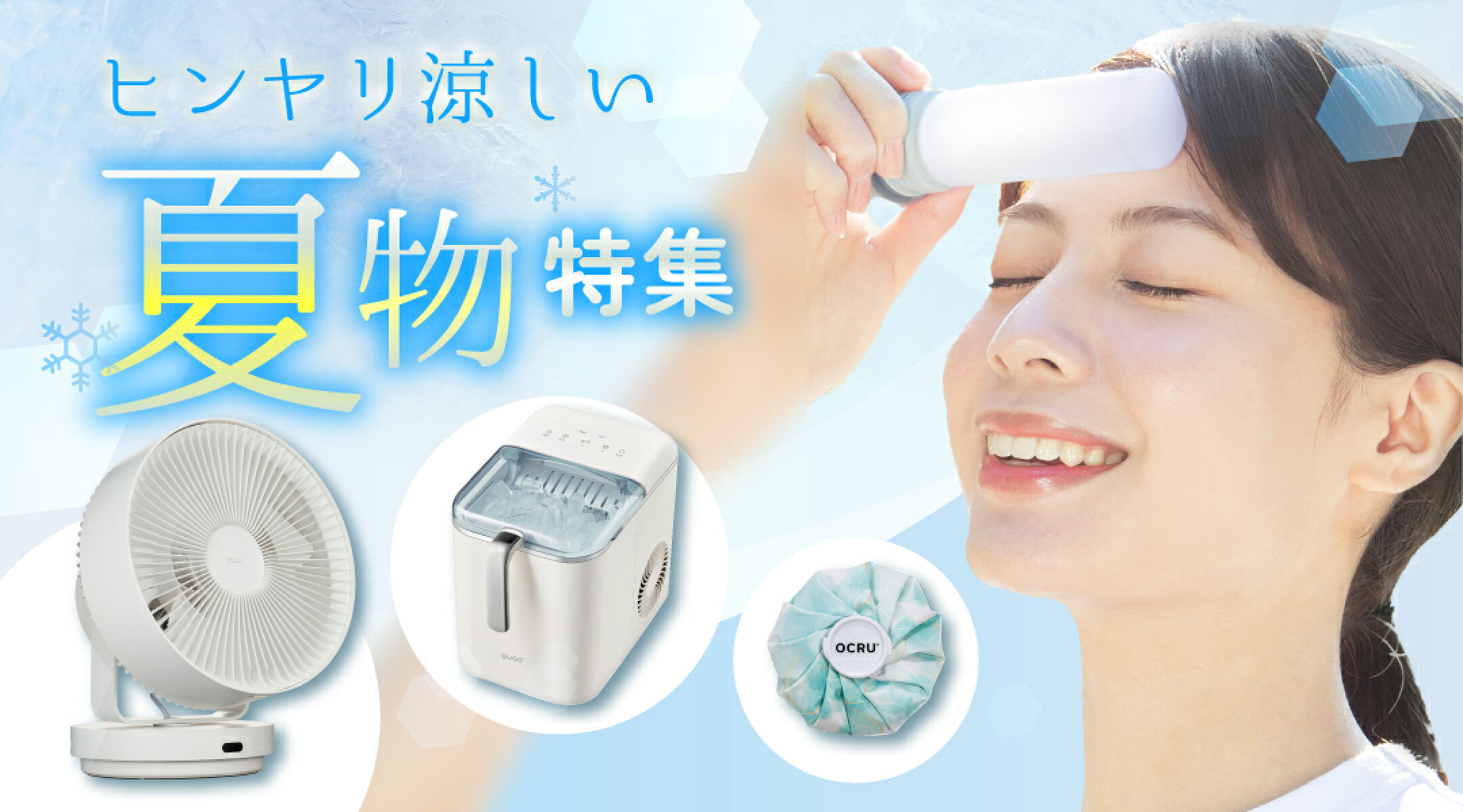 夏物特集