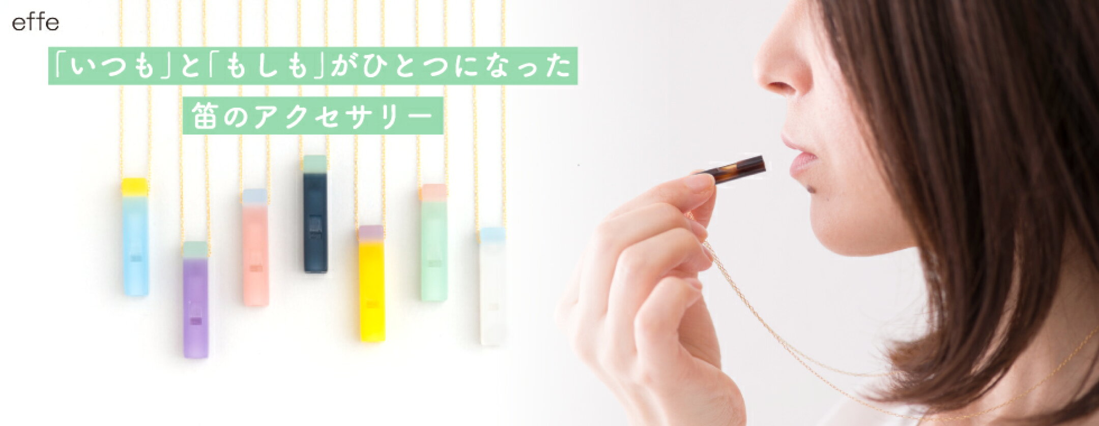 砂糖菓子のようなデザインのネックレス型ホイッスル