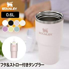 【楽天ランキング受賞】 スタンレー タンブラー ストロー付き 0.6L STANLEY 真空スリムクエンチャー 水筒 蓋付き 真空マグ 保冷 ステンレス マイボトル 食洗機対応 コールドドリンク用 直飲み 軽量 オフィス アウトドア キャンプ スポーツ 運動会 おしゃれ プレゼント